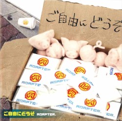 ご自由にどうぞ