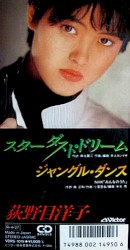 スターダスト・ドリーム