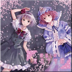 桜流しの東方子守唄