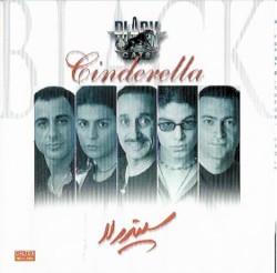 سيندرلا = Cinderella