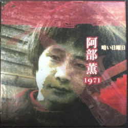 暗い日曜日