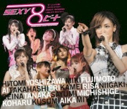 モーニング娘。コンサートツアー2007春 SEXY8ビート