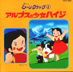 Alps no Shoujo Heidi - Natsukashi no Music Clip
