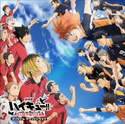 『劇場版ハイキュー!! ゴミ捨て場の決戦』 オリジナル・サウンドトラック