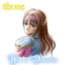 Alis no Densetsu