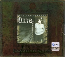Охта