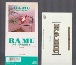 少年は天使を殺す