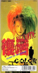 SOME BECOME STRANGER