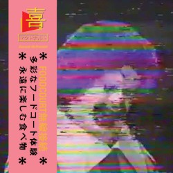 Food Court 無線接続