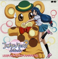 フルメタル・パニック?ふもっふ オリジナルサウンドトラックアルバム