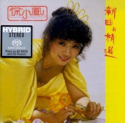 新曲與精選
