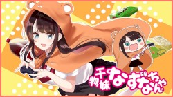 かくしん的☆めたまるふぉ～ぜっ！