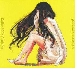 talking / ナナヒツジ