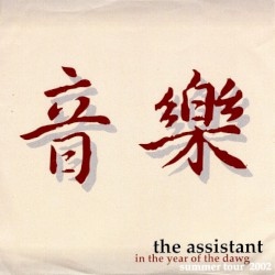 In The Year Of The Dawg