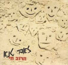 הרוב חי