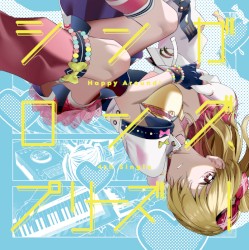 シンガロング、プリーズ！