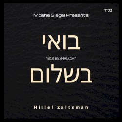 Boi Beshalom