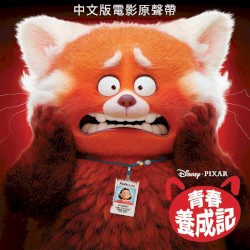 青春養成記