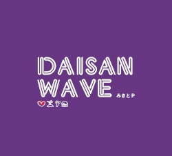 DAISAN WAVE