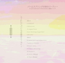 パームスプリングの他のパーティー