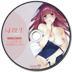 同級生 リメイク ソフマップ特典ドラマCD 舞の放課後 〜更衣室でスク水H〜