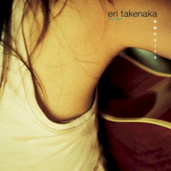 秋晴れモノラル