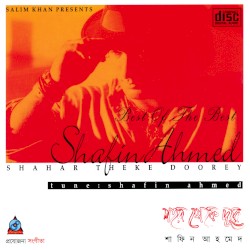 শহর থেকে দূরে