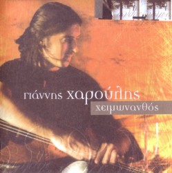 Χειμωνανθός
