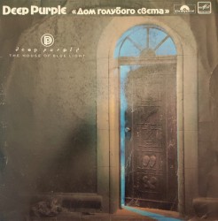 Дом Голубого Света (The House of Blue Light)