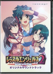 レッスルエンジェルス サバイバー2 オリジナルサウンドトラック