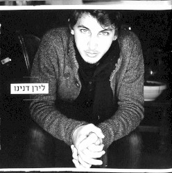 לירן דנינו