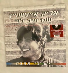 יש בי אהבה