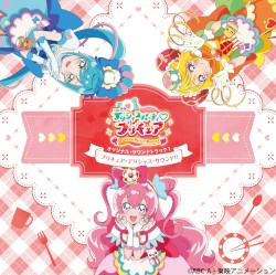 デリシャスパーティ♡プリキュアオリジナル・サウンドトラック１ プリキュア・デリシャス・サウンド!!