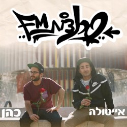 סרנדות FM