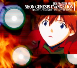 魂のルフラン / THANATOS –IF I CAN’T BE YOURS–