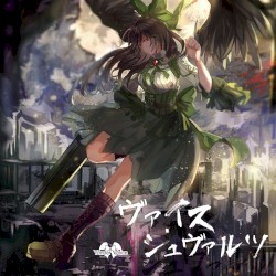 ヴァイス・シュヴァルツ