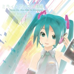 ミライトアルマチ情緒