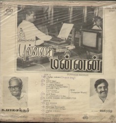 Punnagai Mannan
