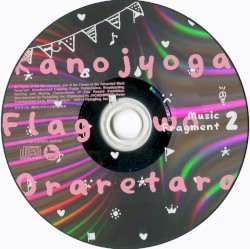 彼女がフラグをおられたら ミュージック・フラグメント2