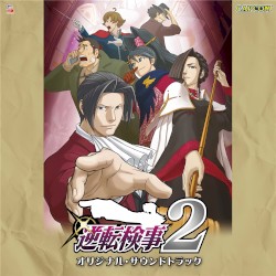 Gyakuten Kenji 2 Original Soundtrack