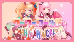 ワーワーワールド