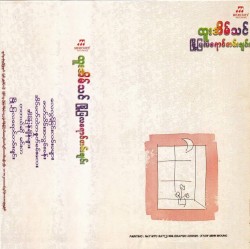 မြို့ပြလရောင်တမ်းချင်း