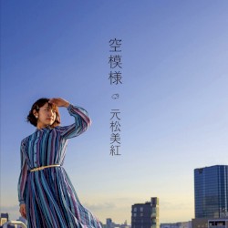 空模様