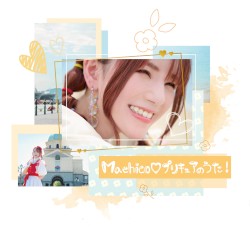 Machico♡プリキュアのうた!