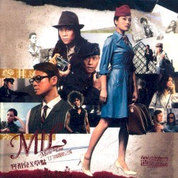 容祖兒 + 草蜢 - 903 id club 拉闊音樂會