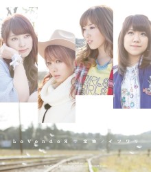 宝物 / イツワリ