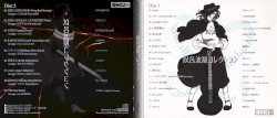 以呂波屋コレクション