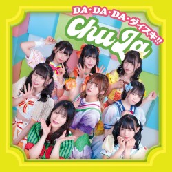 DA・DA・DA・ダイスキ!!