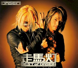 走馬灯: BEST of DASEIN