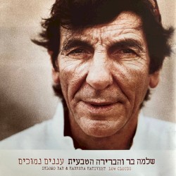 עננים נמוכים